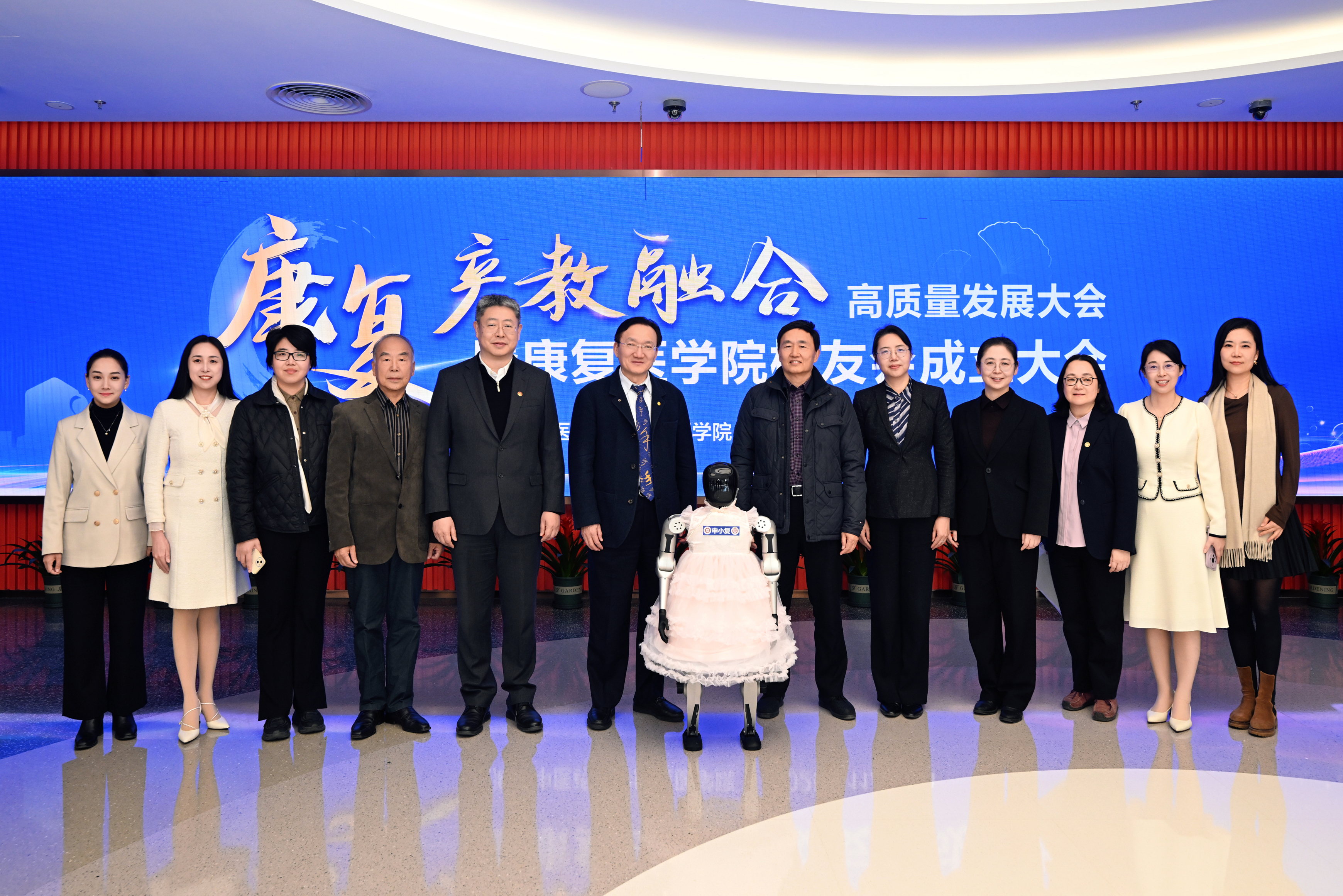 bat365中文官方网站康复产教融合高质量发展大会暨康复医学院校友会成立大会举行