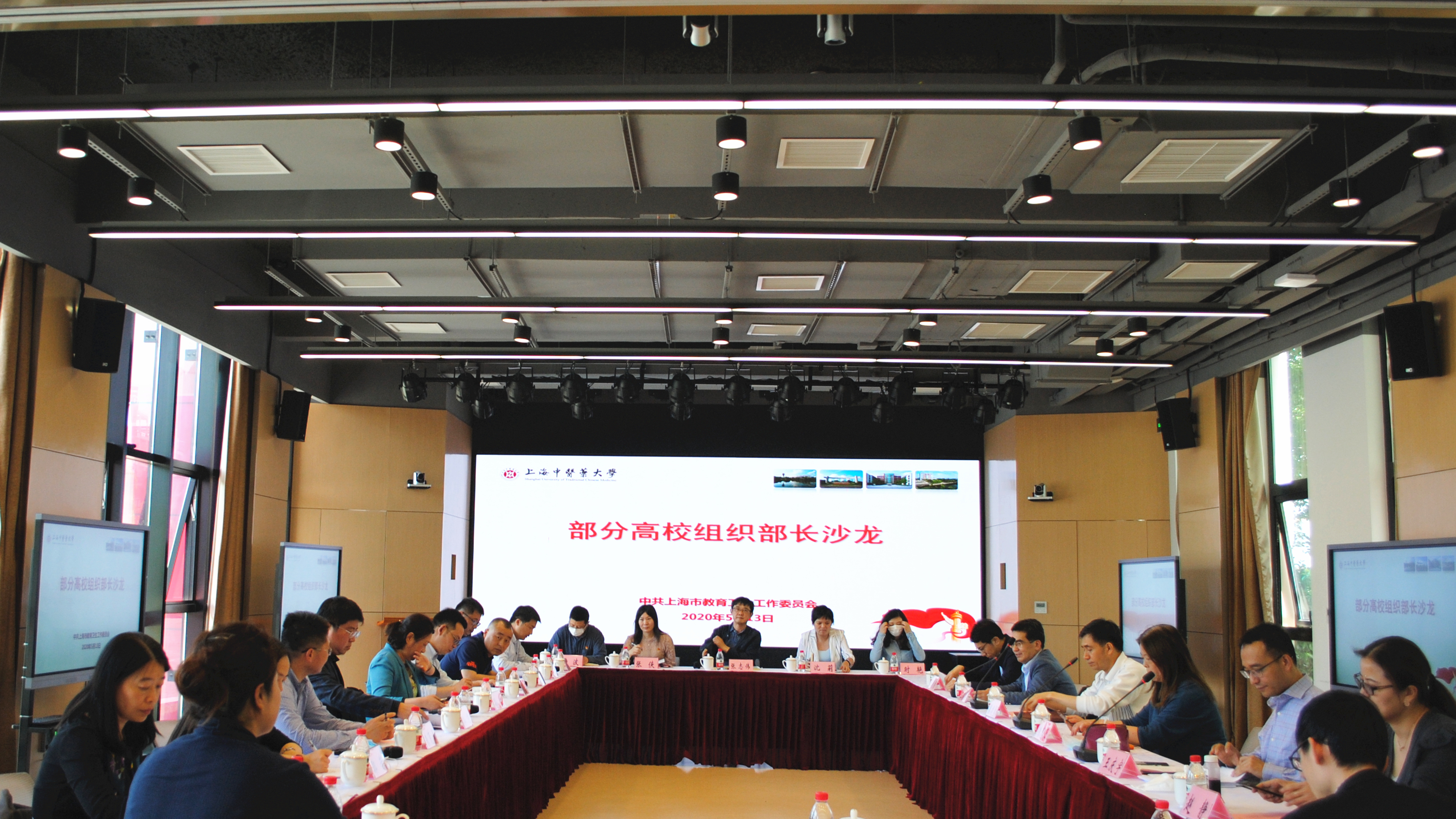 上海部分高校组织部长沙龙在bat365官网召开