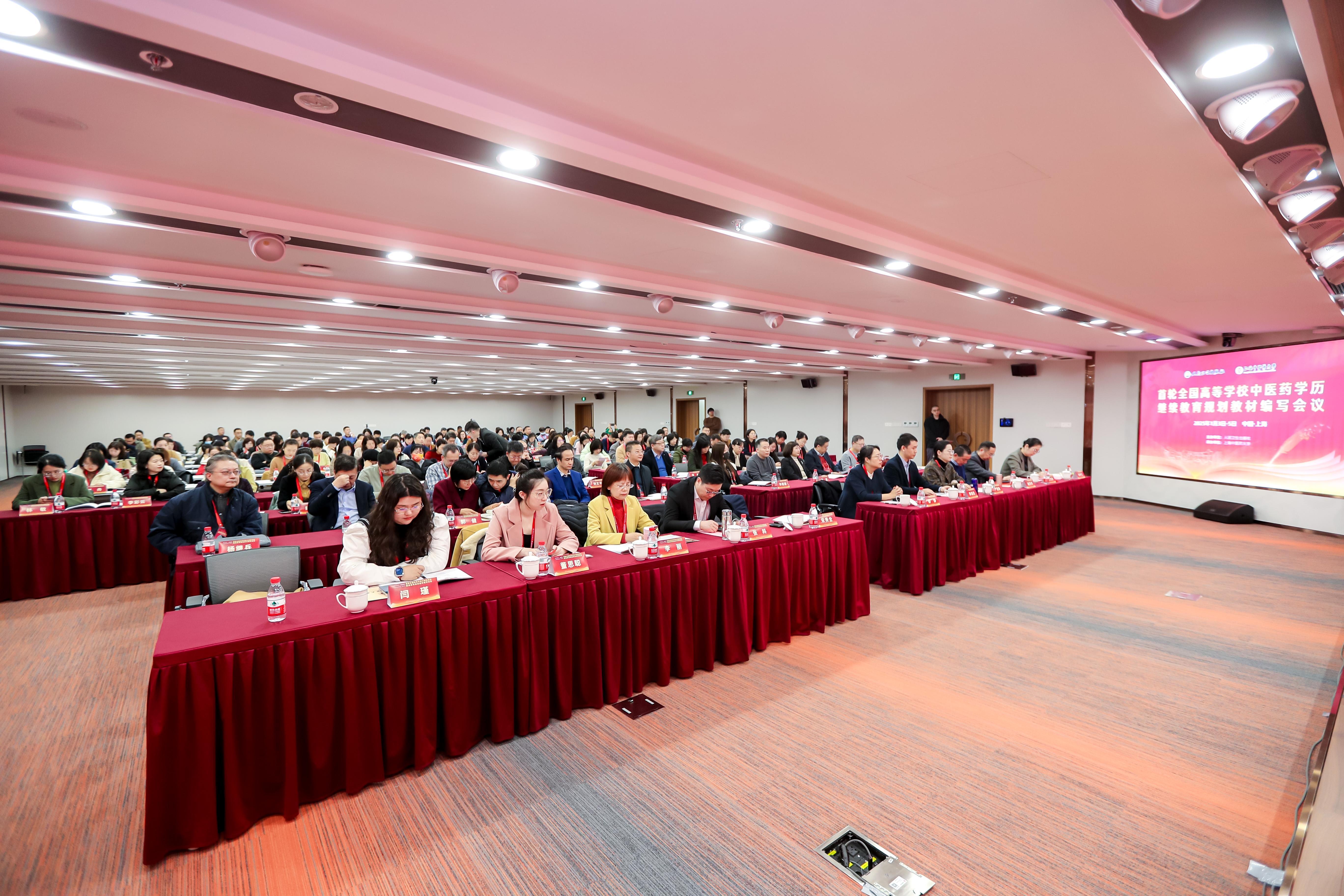 首轮全国高等学校中医药学历继续教育规划教材编写会议在bat365官网召开