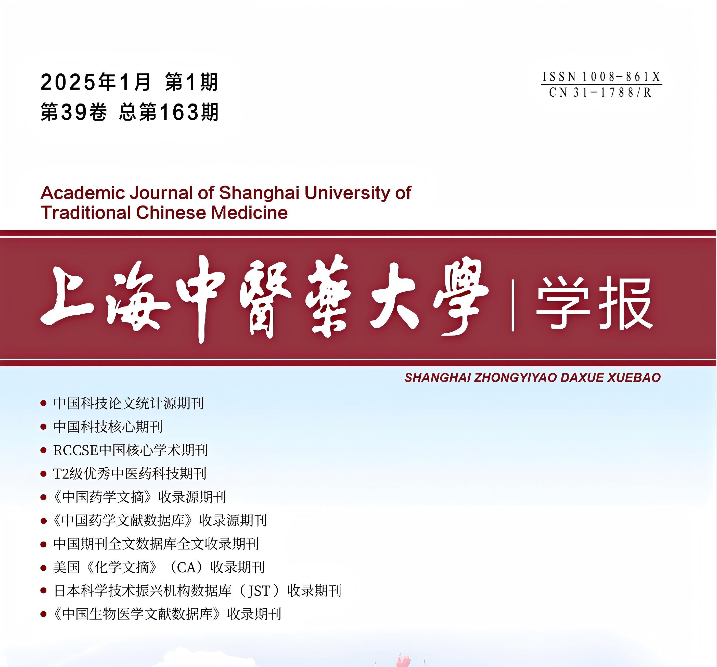 喜讯！《bat365中文官方网站学报》首次入选中国科学引文数据库（CSCD）来源期刊
